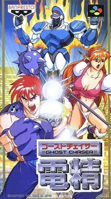 街机经典游戏电神魔傀,街机电神魔傀放大招