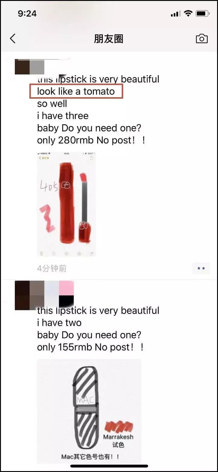 2019第一天就笑抽了！朋友圈代购集体“整容”，变身灵魂画手……