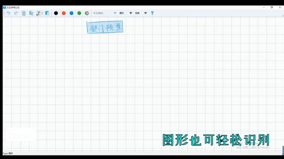 老师也要升级“工作神器”,可视手写板·荟写Plus