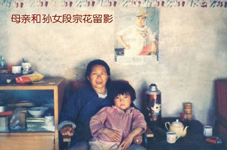 段振业：贫穷里的幸福童年—回忆我的母亲（1）