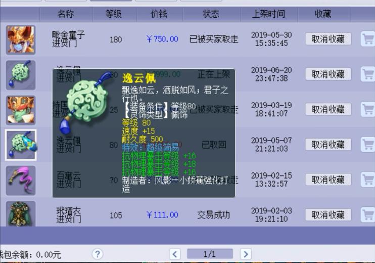 梦幻西游144宠环怎么样,梦幻西游20件装备700万