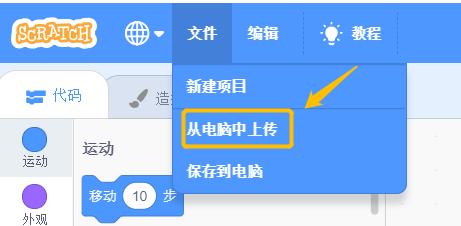 scratch编程大侠闯关,scratch编程忍者制作教程