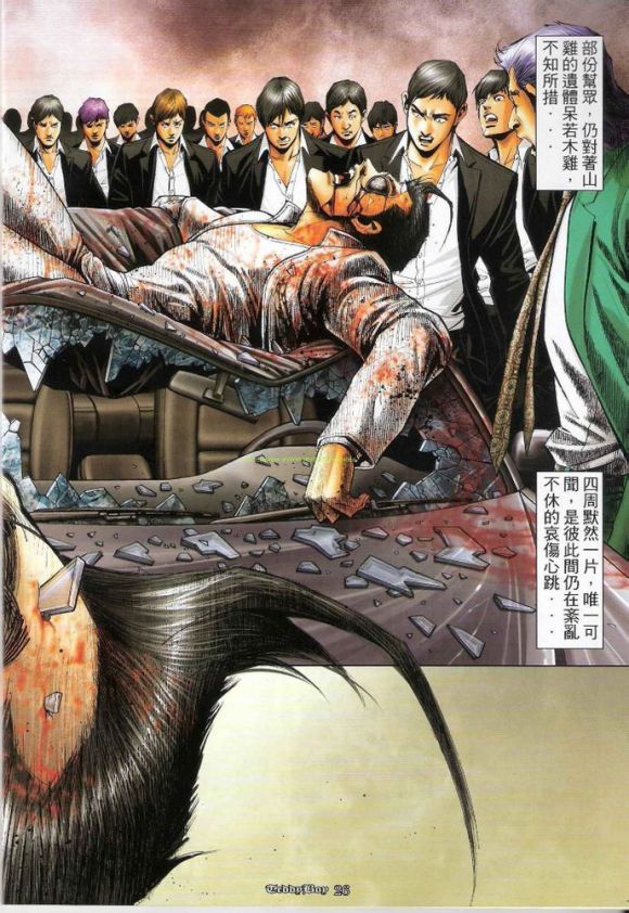 古惑仔漫画山鸡最终大反派,古惑仔漫画狂雷虎