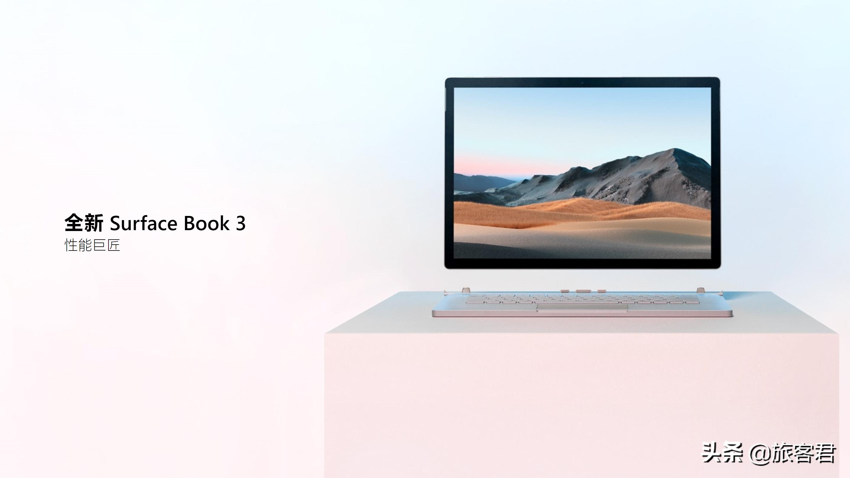 SurfaceBook评测,surfacebook3现在性能如何