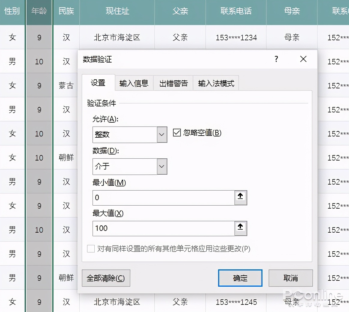 excel里怎样把乱七八糟的数据排好,excel表格乱七八糟数据求和