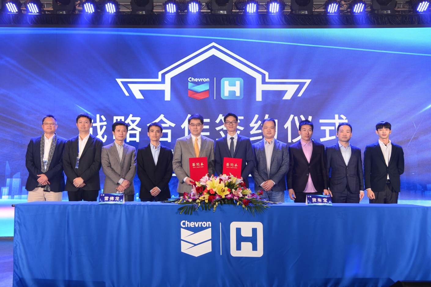 雪佛龙携手货车宝关爱卡车司机广东四城线下“镖局”成立