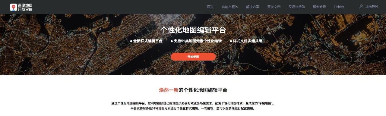 PPT中的动态地图竟然可以这么做?