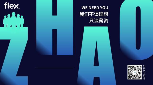 东莞伟创力最新招聘信息,伟创力东莞招聘最新消息