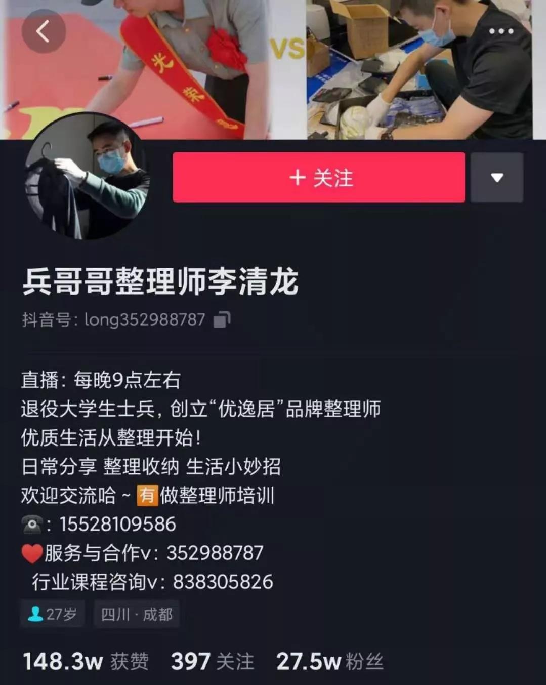 靠收拾也能年入百万？整理师这行到底是不是在割韭菜？