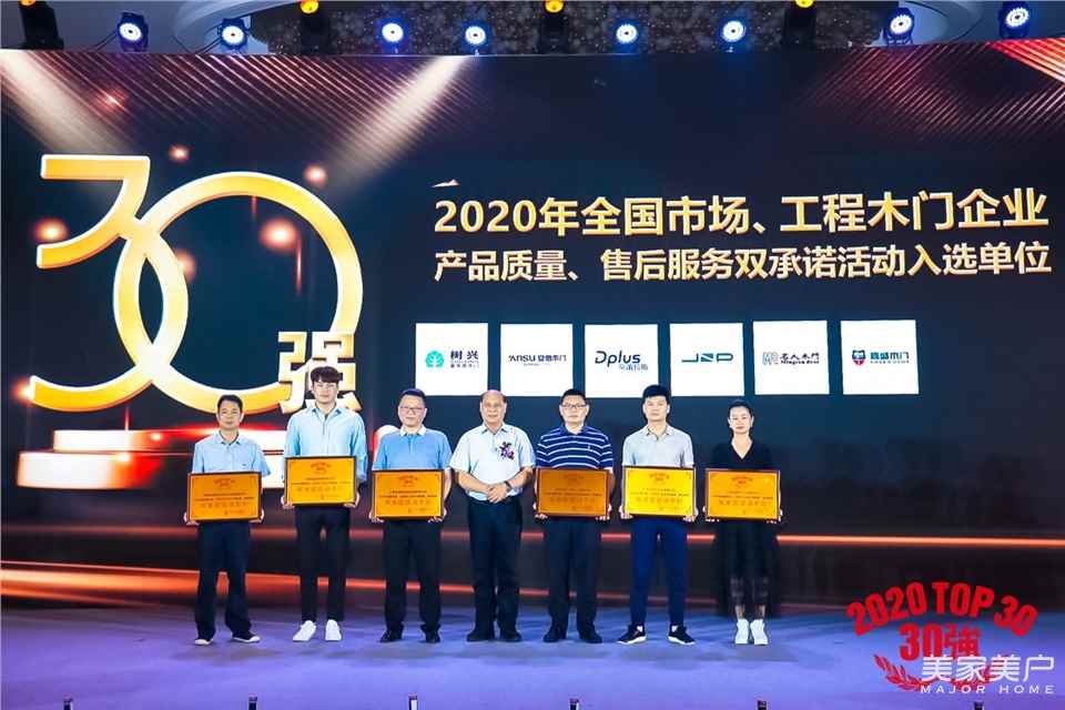 2024中国木门交流会,中国木门产品大会视频