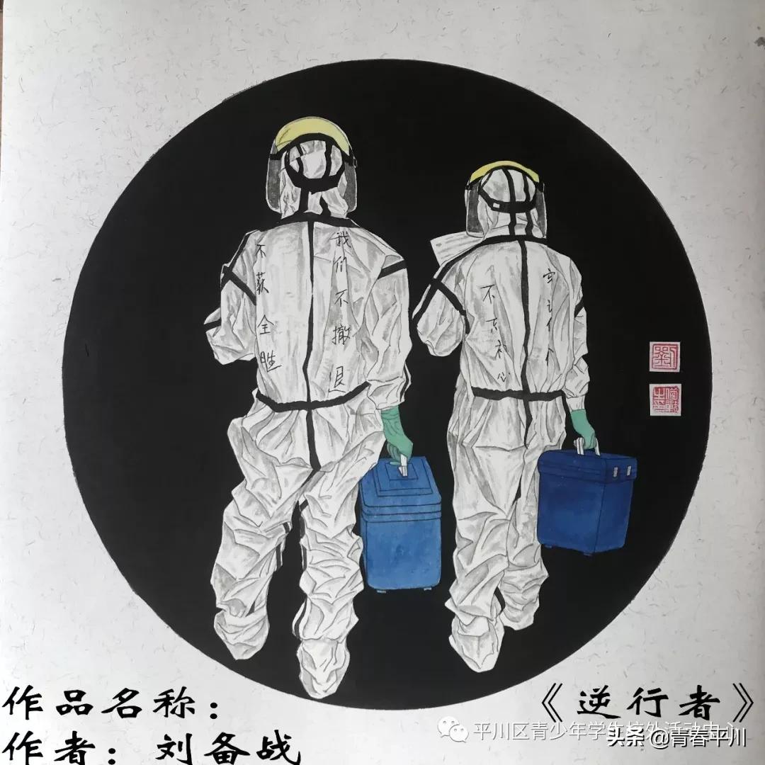 小手拉大手抒写战“疫”情|平川区各学校师生原创作品宣展集锦（一）