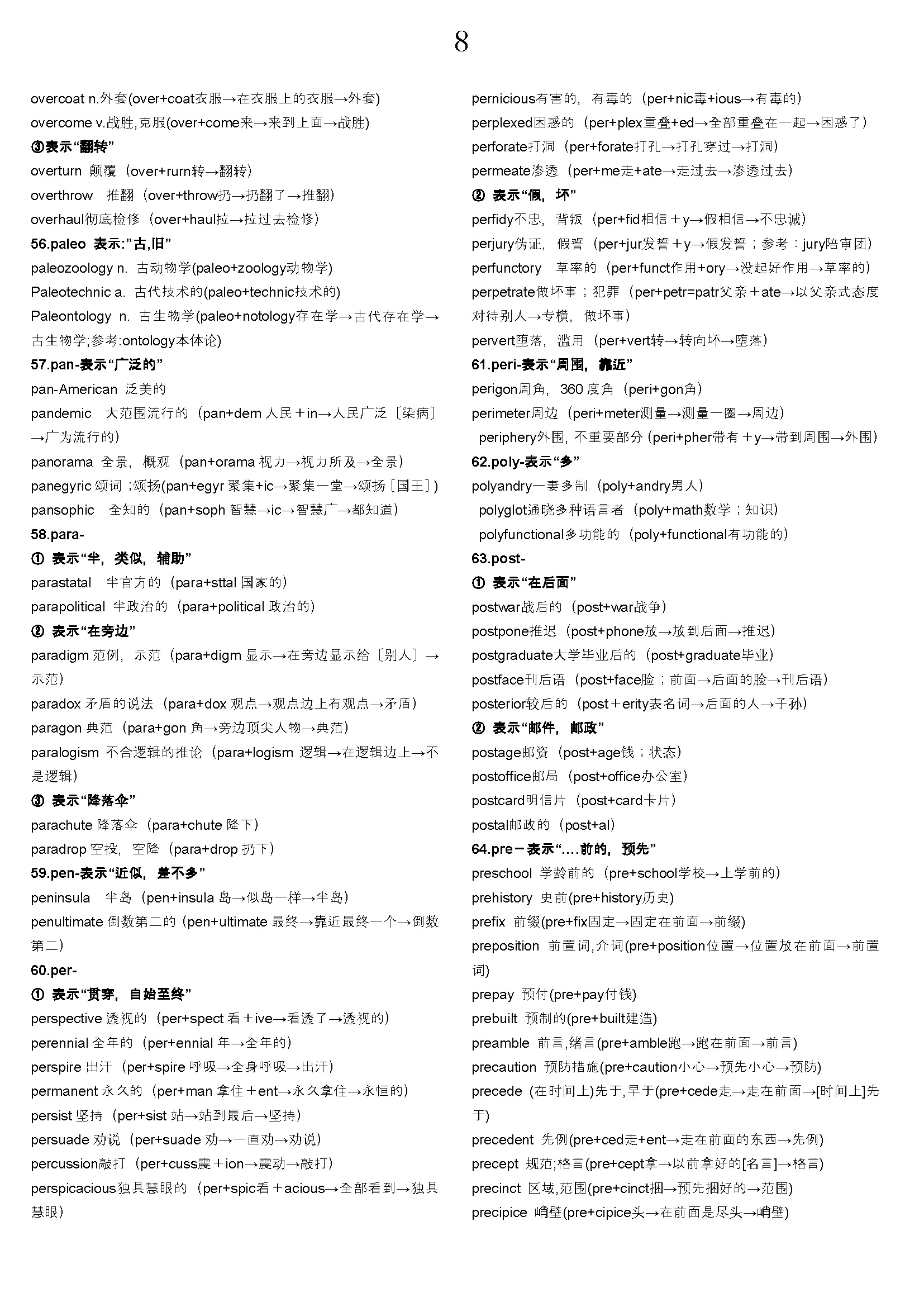 如何高效记英语单词,如何高效记单词学习英语