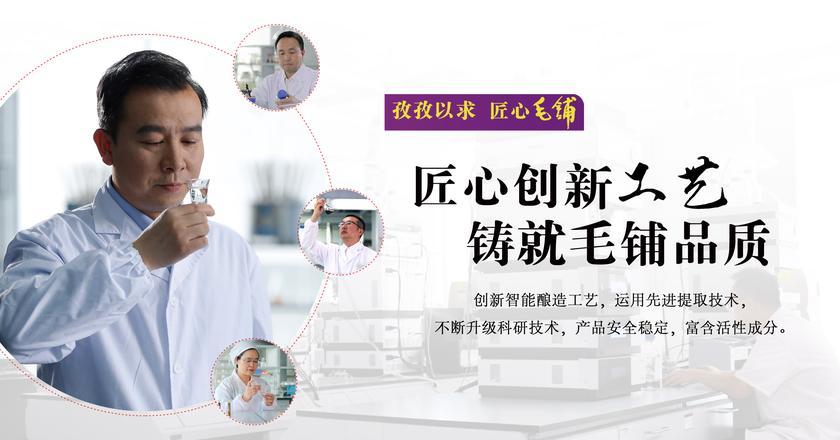 毛铺苦荞酒广告语揭晓,毛铺苦荞酒广告语大全