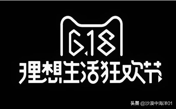 618天猫电器年中大促预热,618年中大促火爆来袭