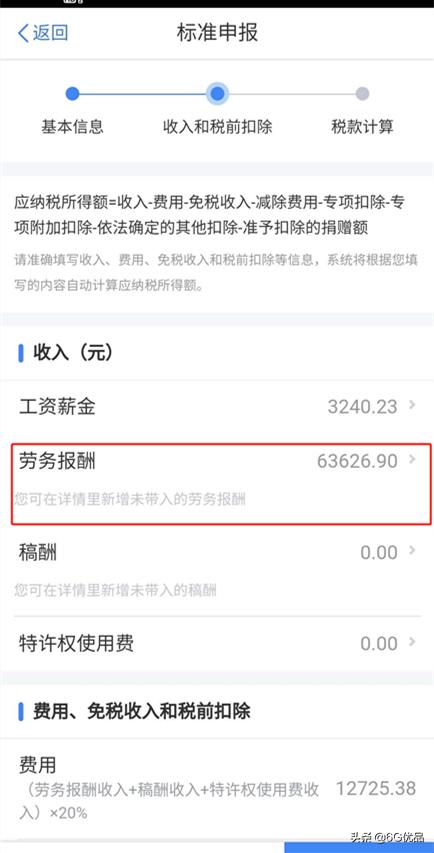 退税注意事项视频,个人所得税退税实操视频
