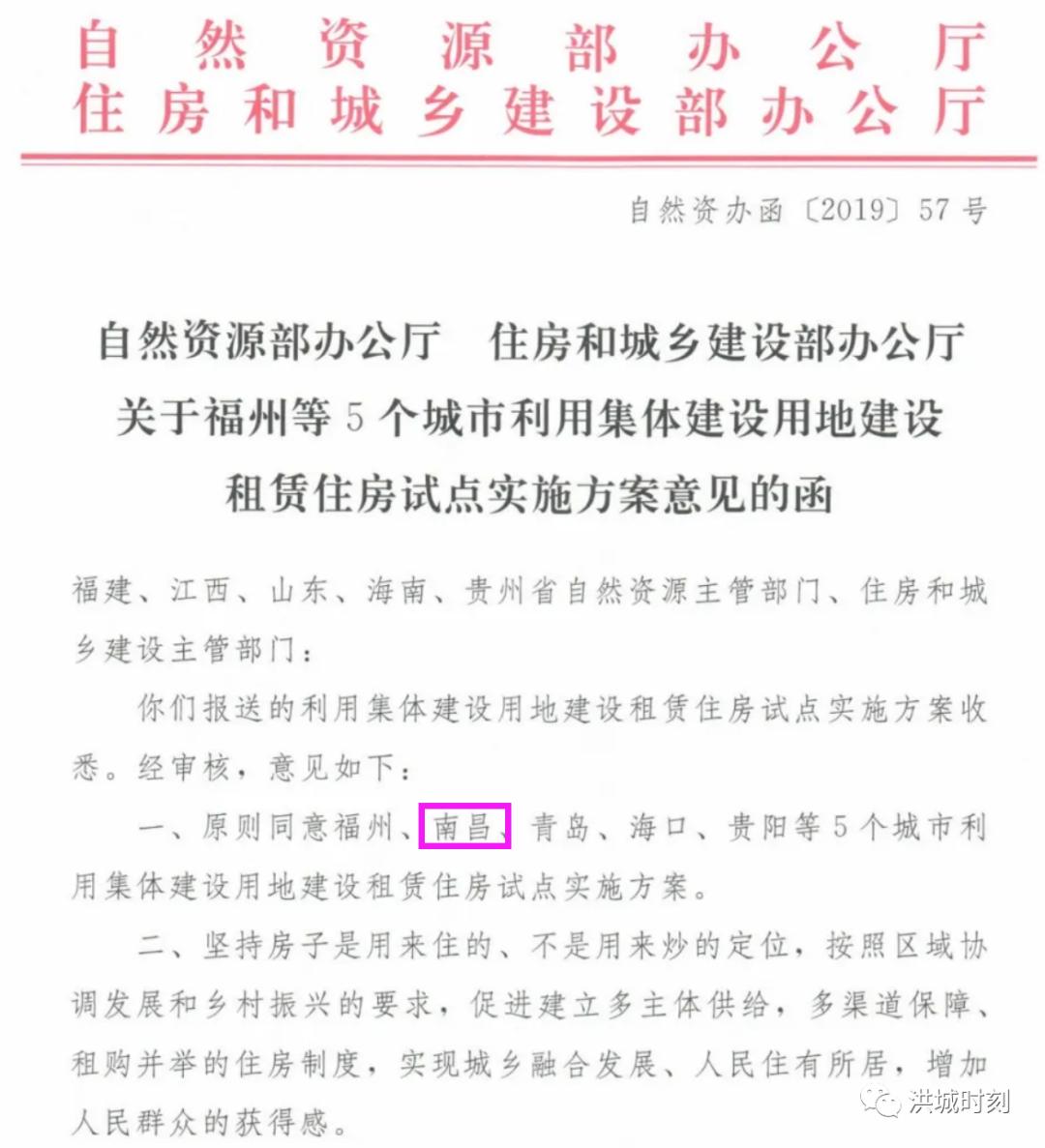 2.8万㎡!红角洲岭口路集租房项目规划出炉!