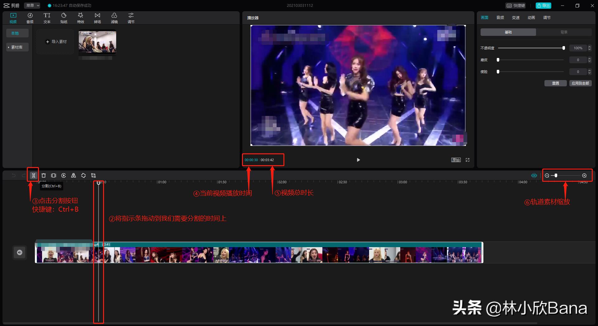 剪映专业版多轨道编辑工具操作,简单60秒学会快速编辑视频
