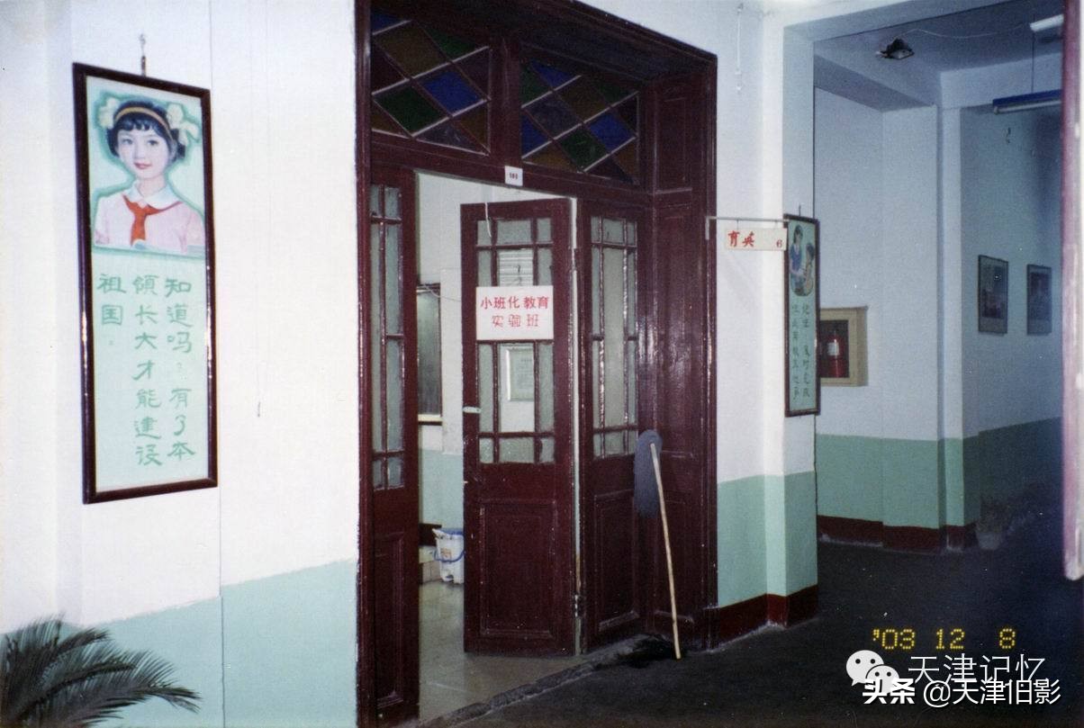 天津西安道小学,西安太行路小学