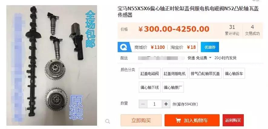 在淘宝上买汽车配件靠谱吗,淘宝上买的好的汽车配件靠谱吗