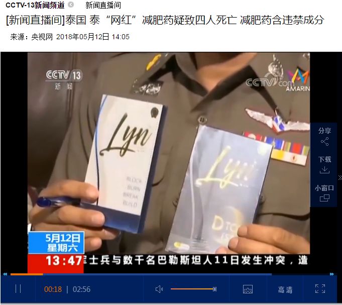 一哥专扒:深扒泰国减肥“禁药”,要减还是要命?