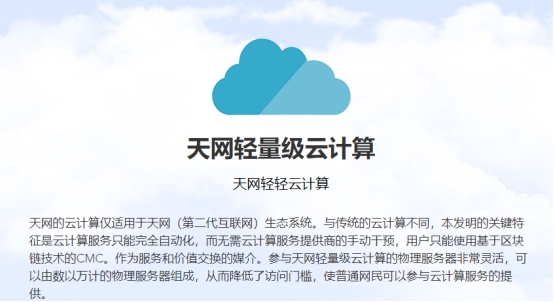 天网研发实力,天网系统技术