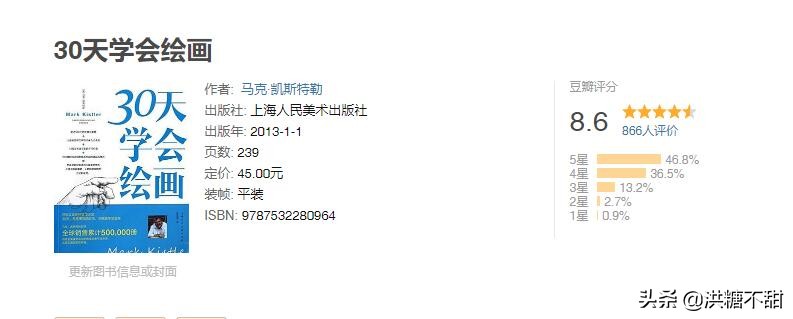 零基础小白绘画五种必备,小白学绘画的步骤