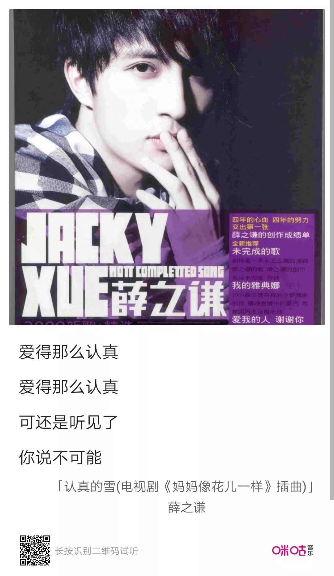 外国人听中国薛之谦歌曲视频反应,薛之谦唱歌难听为什么还有人听