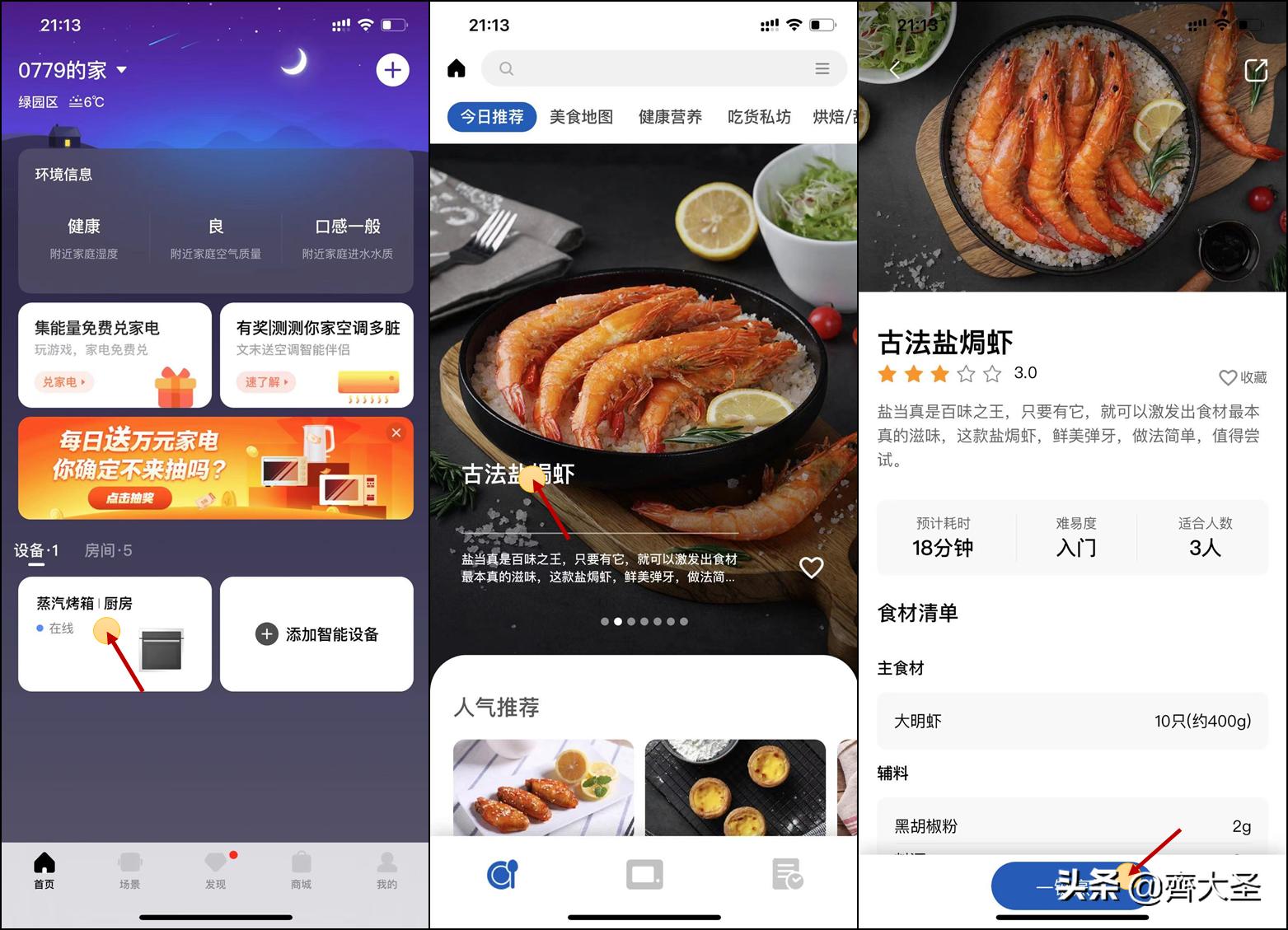 松下nn-ds1500微蒸烤一体机测评,微蒸烤一体机到底值不值得买