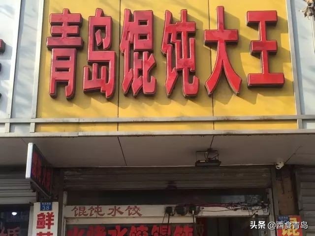 青岛网红店前十名店铺餐厅,青岛老字号网红餐饮