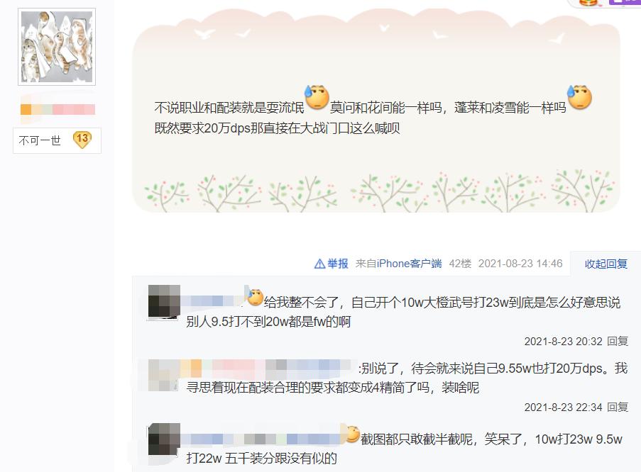 剑网3七秀最强装备,当前剑网三顶级装备