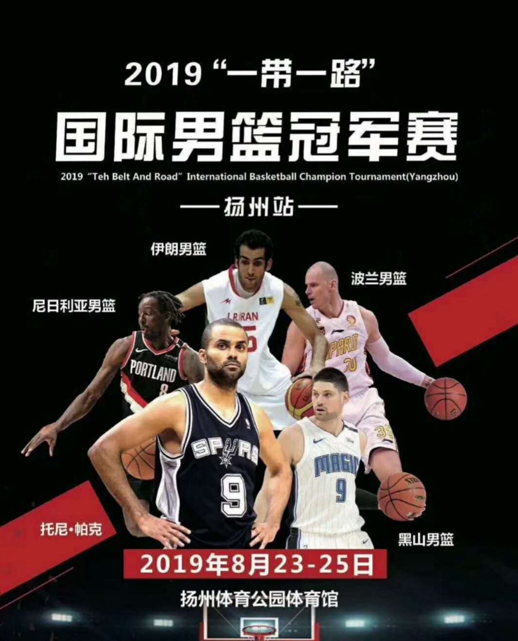 扬州最强篮球队,扬州篮球冠军赛