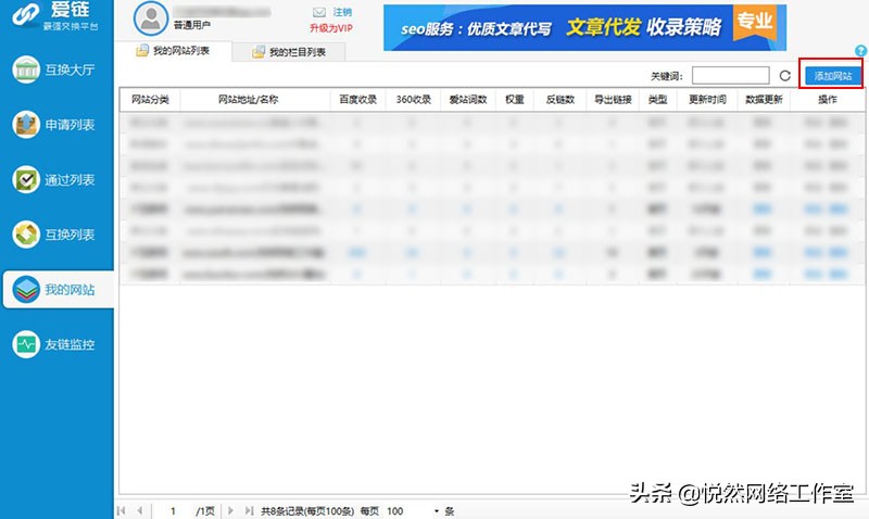 悦然企业网站建设,悦然网络建站流程图怎么做