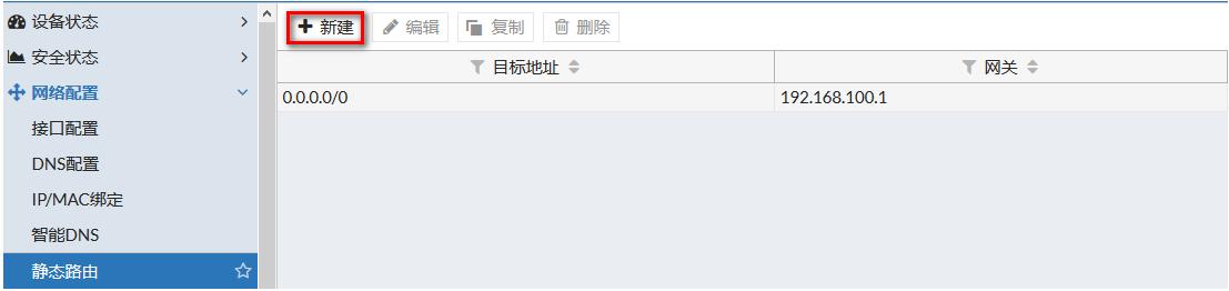 锐捷rg-eg1000s网关配置教程,锐捷rg-eg350网关设置教程