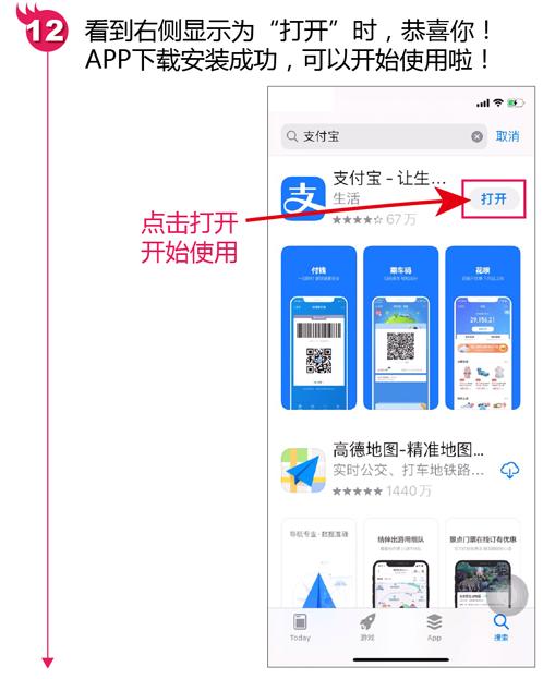 怎么绕过苹果商店安装app,苹果安装app怎么取消密码