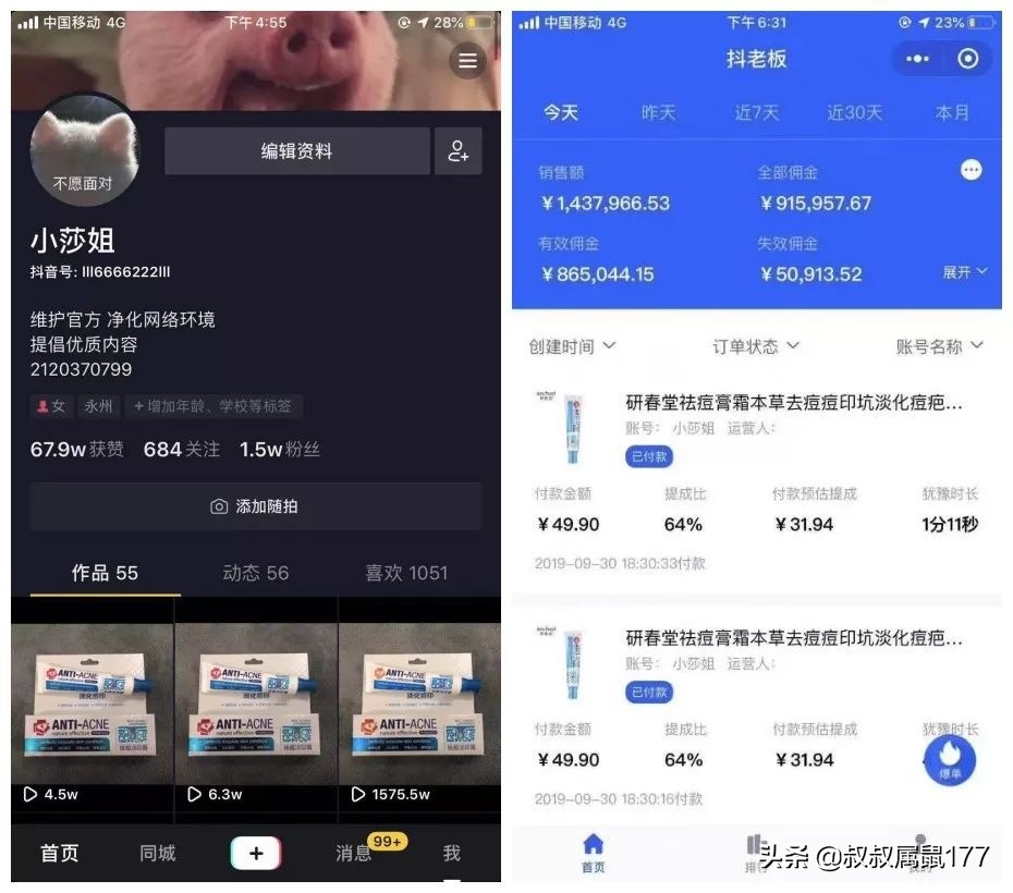 怎么做抖音淘客赚钱,抖音淘客一般月入多少
