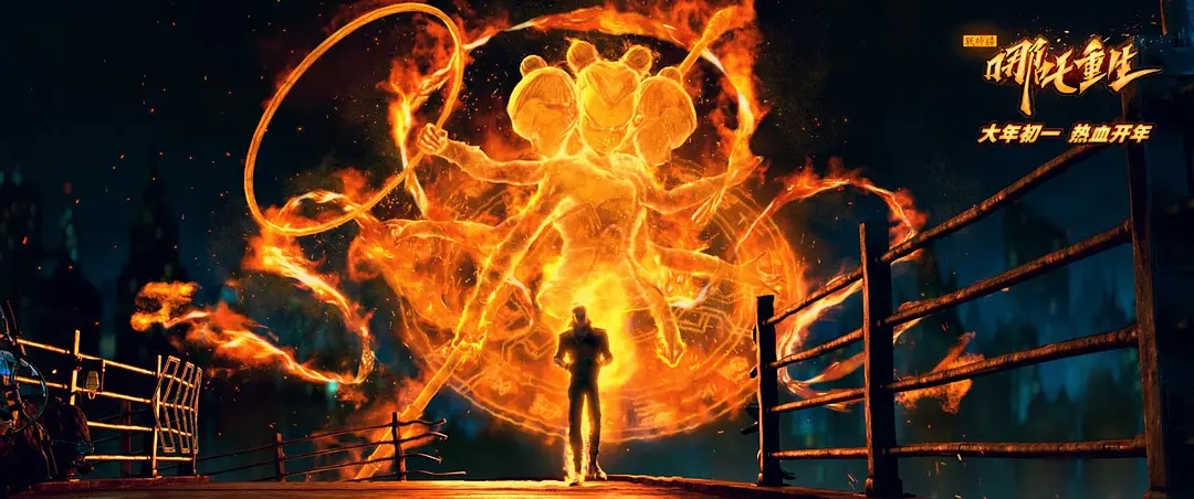 1979版哪吒闹海中哪吒重生片段,哪吒重生电影免费观看完整版1080