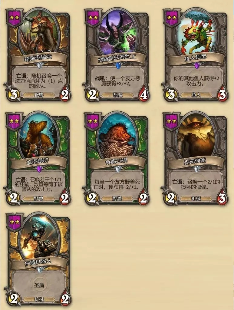 炉石传说十大必合卡牌,炉石传说0到5费最强卡牌