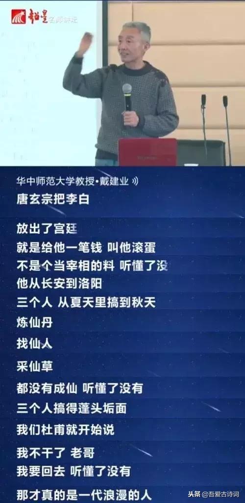 武汉网红女教授,武汉网红教授讲课