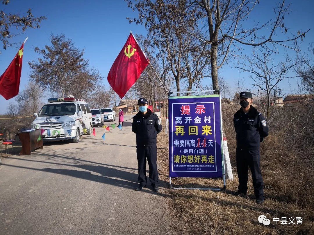 宁县打出“1+5”组合拳密织农村疫情联防联控“综治网”