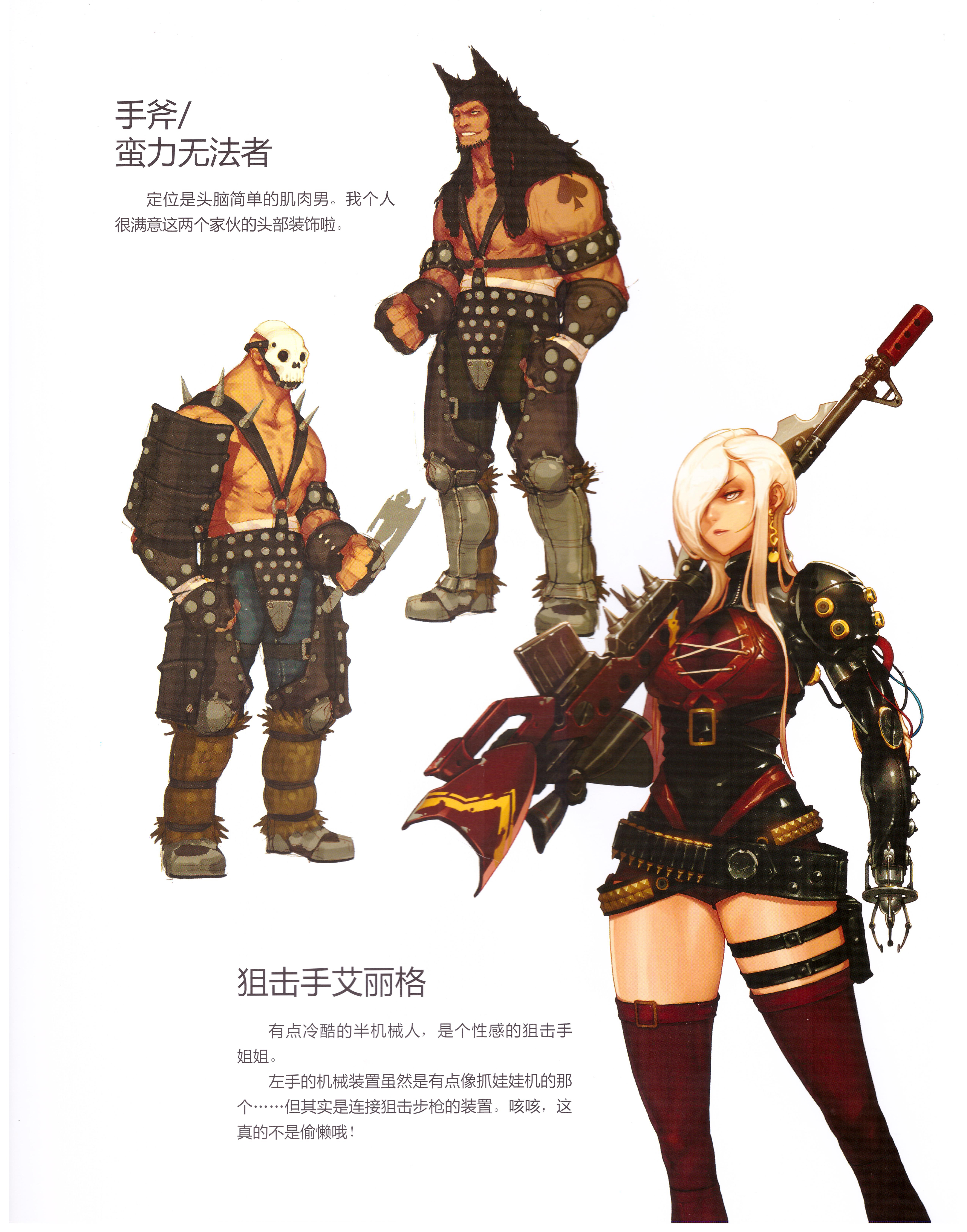 dnf插画原画,dnf立绘原画图片