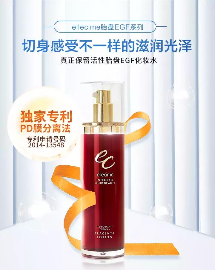 胎盘素原液是怎么样的,胎盘素抗皱原液