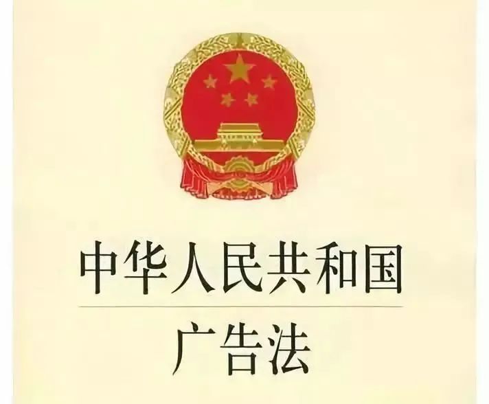 广告语用最字工商如何处罚,违反广告法的企业广告语