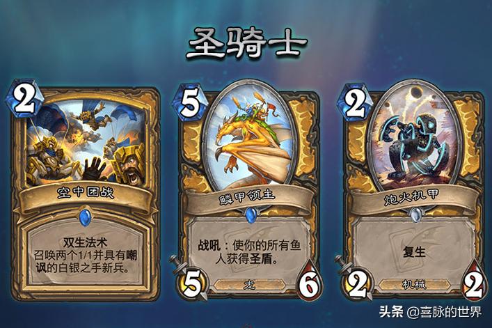 炉石传说天启四骑士新卡,炉石传说卡组圣光双废