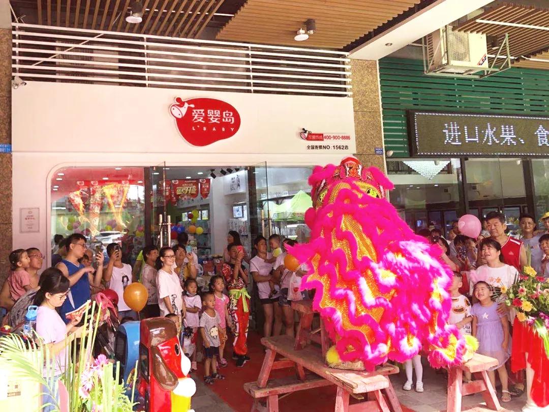 爱婴岛东莞店,爱婴岛母婴店如何加入