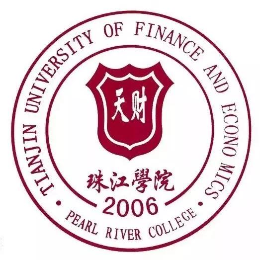 天津市独立院校（四）天津财经大学珠江学院