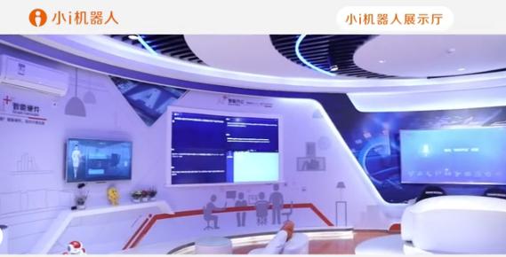 小i机器人地址,小i机器人下载