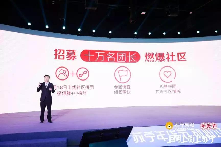 社交电商元年，苏宁拼购想借年货战杀出重围