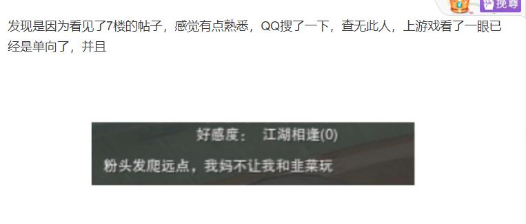 买了粉色头发被死亲友，这样的关系不要也罢！大多数玩家很理性