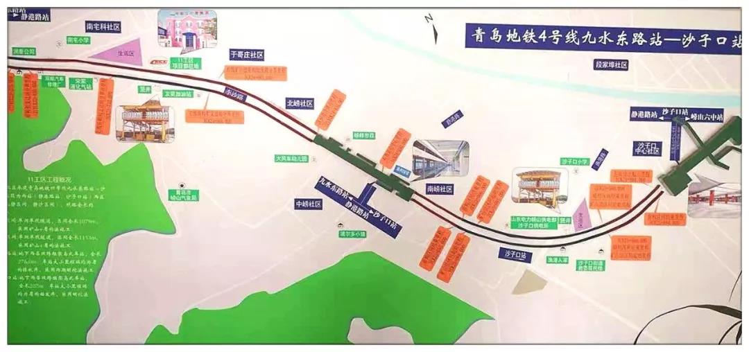 中铁二十局青岛地铁9号线,中铁二十局青岛地铁4号线11工区