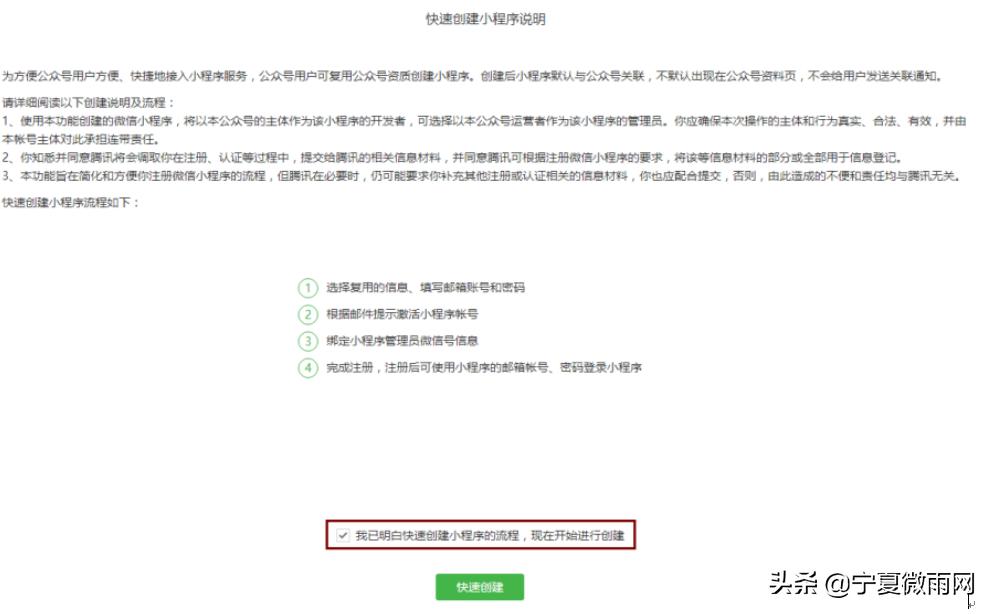 如何注册认证小程序,如何注册认证机构